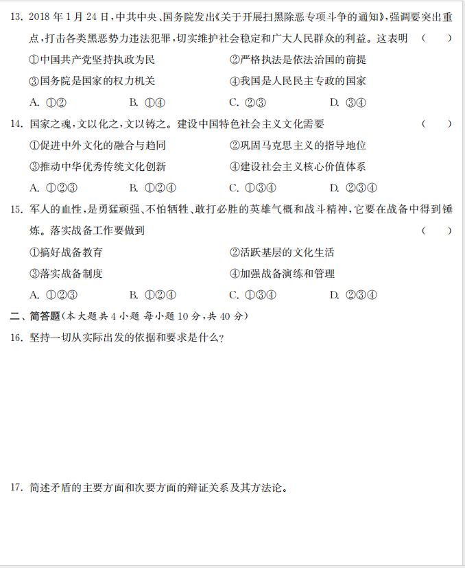 企业微信截图_17224069761669.png