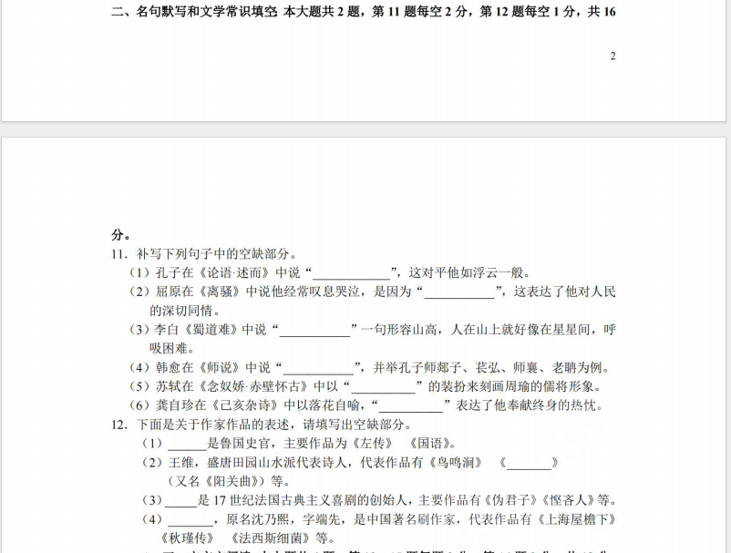 企业微信截图_17234470405606.png