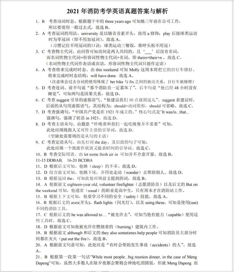 企业微信截图_17237112999483.png