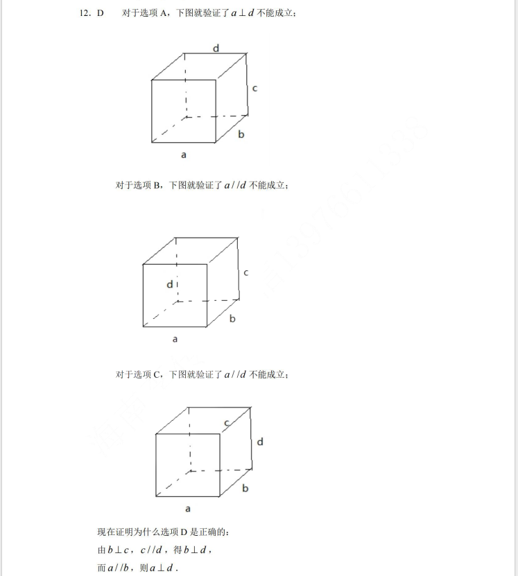 企业微信截图_17237890979074.png